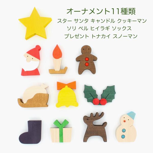 クリスマスオーナメントセット　森林工芸館ステージツリー用　クリスマス置物　クリスマス飾り