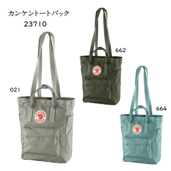 フェールラーベン　23710　カンケントートパック ［バックパック］［ショルダーバッグ］［2way］...