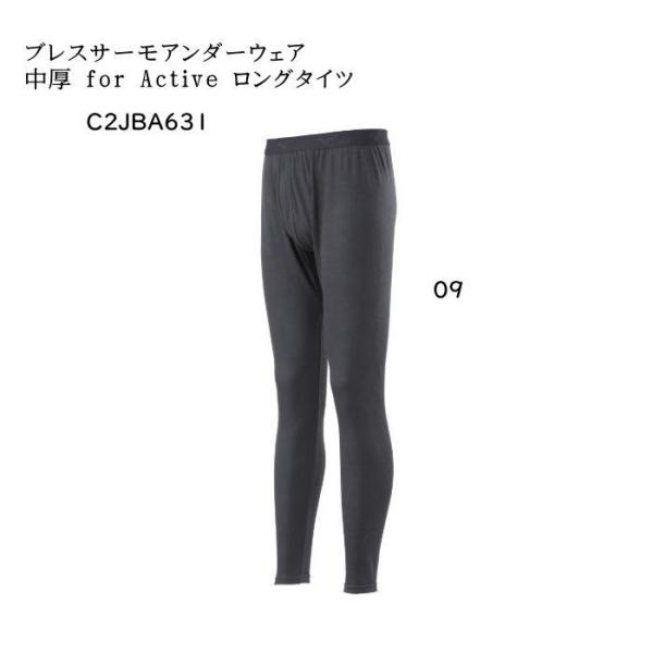 ミズノ　C2JBA631　ブレスサーモアンダーウェア 中厚 for Active ロングタイツ(前開...