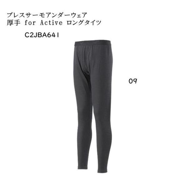 ミズノ　C2JBA641　ブレスサーモアンダーウェア 厚手 for Active ロングタイツ(前開...