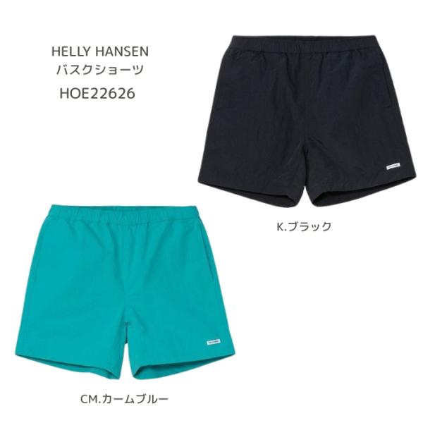 ショートパンツ　ヘリーハンセン　HOE22626　バスクショーツ［ウィメンズ・メンズ］ メール便配送...
