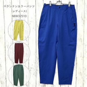 【新品】マウンテンカラーパンツ レディース ケルプタンMサイズ　NBW82310 公式・アウトレット】マウンテンカラーパンツ（レディース）｜ザ