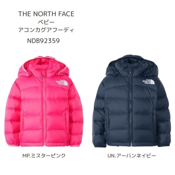 ザ・ノース・フェイス　NDB92359　ベビーアコンカグアフーディ［80cm・90cm］ ［ダウンジ...
