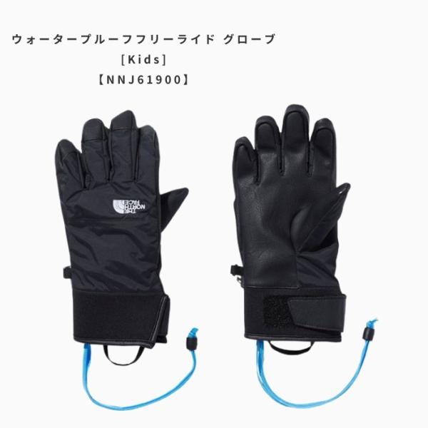 子供用手袋　ザ・ノース・フェイス　NNJ61900　ウォータープルーフ フリーライド グローブ［手袋...