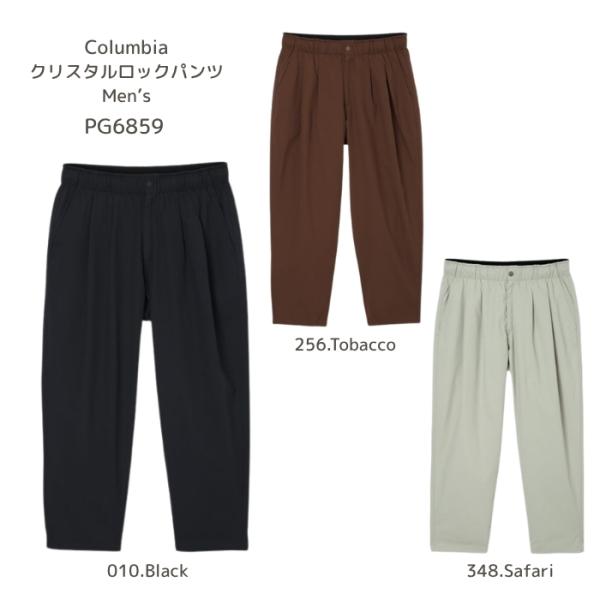 メンズパンツ　コロンビア　PG6859　クリスタルロックパンツ［メンズ］［ロングパンツ］［冷感］［吸...