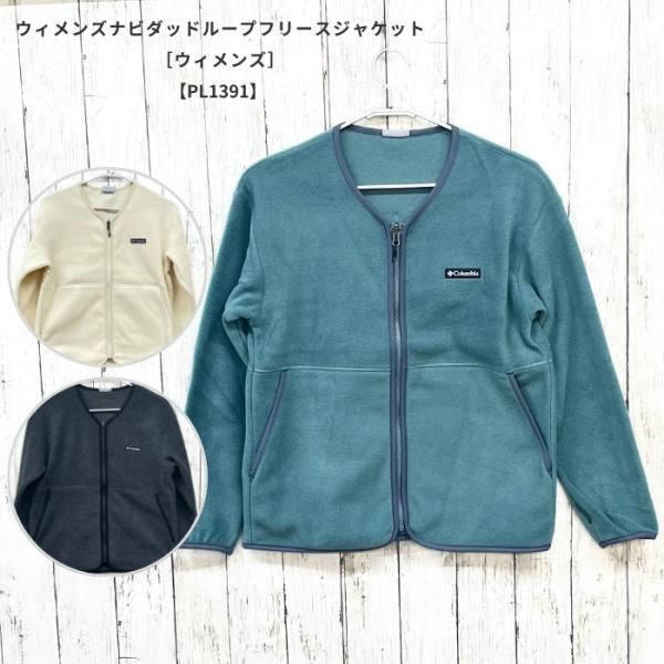 コロンビア　PL1391　ウィメンズナビダッドループフリースジャケット［レディース］［フリース］ 2...