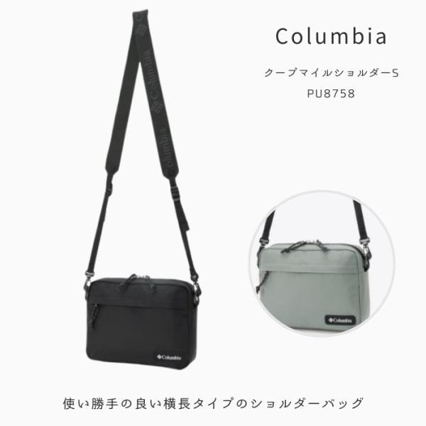コロンビア　PU8758　クープマイルショルダーS　 レターパックプラス配送　2025春夏【無料ラッ...
