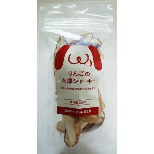 信州産 ペットのリンゴ肉厚ジャーキー(30g)の商品画像