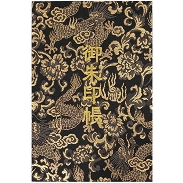 千糸繍院 御朱印帳L黒金龍西陣織 金襴装丁/刺繍文字 蛇腹式48ページ 大判(金色刺繍文字生成り本文...