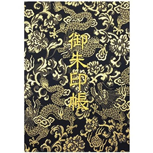 千糸繍院 御朱印帳XL黒金龍西陣織 金襴装丁/刺繍文字 蛇腹式48ページ 特大判(金色刺繍文字生成り...