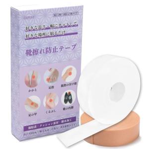 医学博士推奨 靴擦れ防止テープ パッチテスト済み...の商品画像