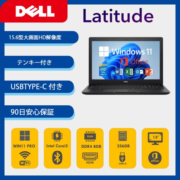 デル ノートパソコン Latitude 3500 15.6インチ大画面HD 第8世代 Core i3...