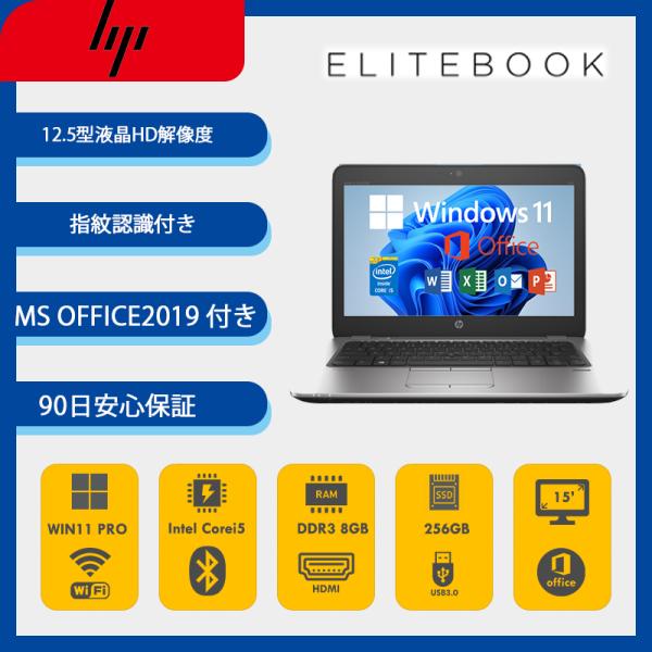 爆買 HP ノートパソコン EliteBook 820 G3 12.5型HD Core i5第六世代...