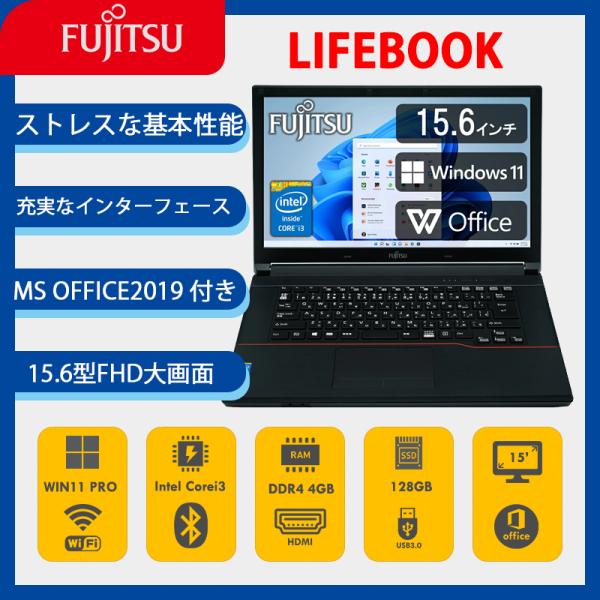 富士通 FUJITSU ノートパソコン LIFEBOOK A574 15.6型 Core i3第四世...