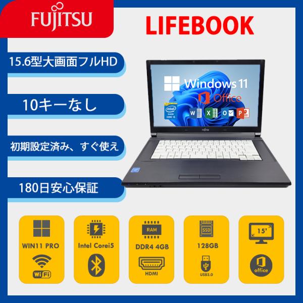 富士通 ノートパソコン LIFEBOOK A577 15.6型HD Core i5第七世代 4GB ...