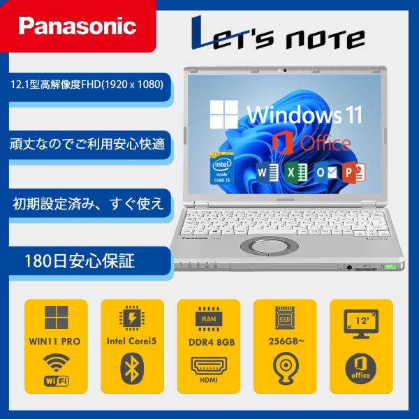 Panasonic ノートパソコン Let`s note CF-SZ5 12.1型 Core i5第...