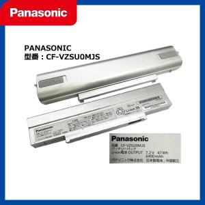 パナソニック Panasonic Let's Note CF-SZ5 CF-SZ6用バッテリー 中古純正品 CF-VZSU0MJS シルバー