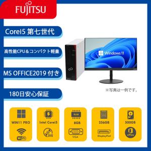 富士通 FUJITSU デスクトップPC D587 Core i5 第七世代 メモリ16GB 新品高...