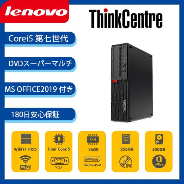 Lenovo デスクトップPC ThinkCentre M910s Core i5 第七世代 メモリ...