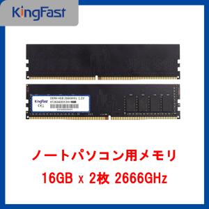 KingFast UDIMM デスクトップPC メモリ 16GB×2枚 DDR4-2666MHz KF2666DDCD4 1.2V 204Pin 6月間保障付き｜sintatu1688