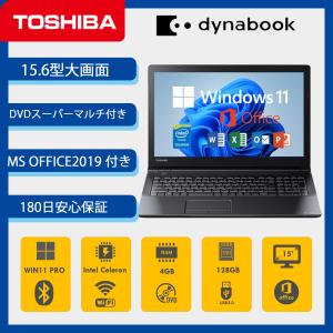 東芝 ノートパソコン Toshiba Dynabook B65 15.6型HD Coleron第六世代 4GB SSD128GB Win11/Office2019付 WiFi Bluetooth DVD 10キー
