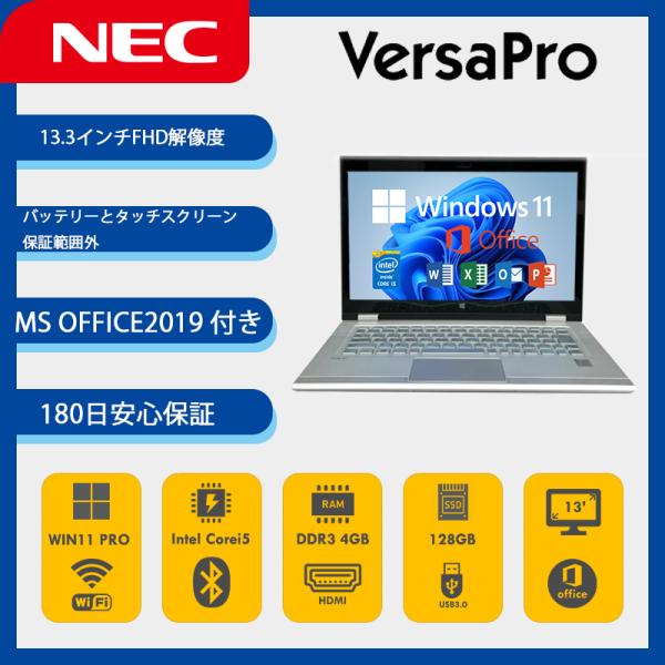 爆買 NEC ノートパソコン VersaPro UltraLite VK22TN 13.3型 FHD...