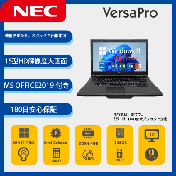 NEC ノートパソコン VersaPro 機種おまかせ 15.6型 Celeron第四世代 4GB ...