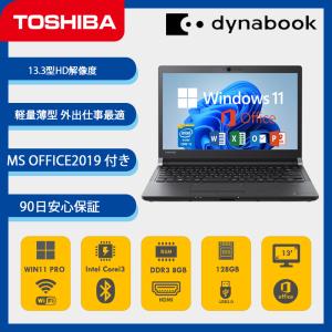 東芝 TOSHIBA ノートパソコン Dynabook R73 13.3型 FHD Core i3第...