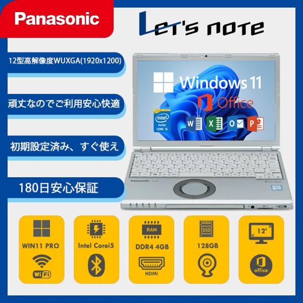 Panasonic ノートパソコン Let`s note CF-SZ6 12.1型 Core i5第...