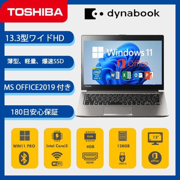 東芝 ノートパソコン Dynabook R63 13.3型 FHD Core i5第四世代 4GB ...
