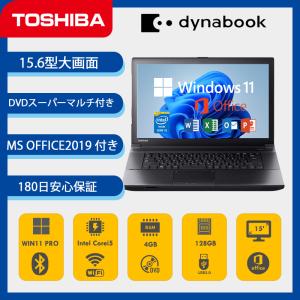 東芝 TOSHIBA ノートパソコン Dynabook B554 15.6型 Core i5第四世代...