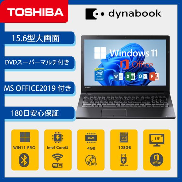 東芝 TOSHIBA ノートパソコン Dynabook Satellite B65 15.6型 Co...