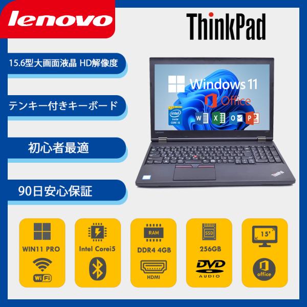 爆買 Lenovo ノートパソコン ThinkPad L540 15.6型 Core i5第四世代 ...