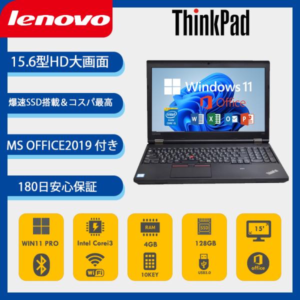 Lenovo ノートパソコン ThinkPad L570 15.6型 Core i3第七世代 4GB...