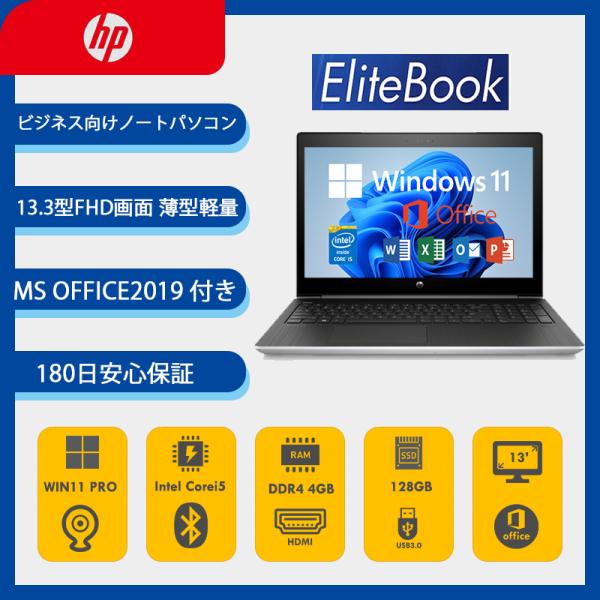 HP ノートパソコン EliteBook 830 G6 13.3インチFHD Core i5第八世代...