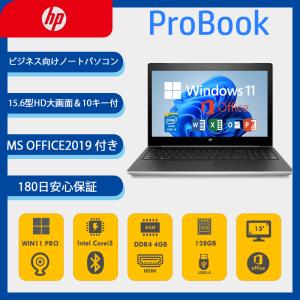 HP ノートパソコン ProBook 650 G4 15.6インチHD Core i5第七世代 4G...