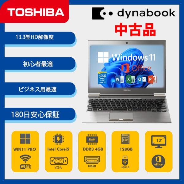 東芝ノートパソコン toshiba dynabook R632H/インテル Core i5-3437...