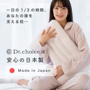 枕カバー チョイスピロー枕 専用 ピローカバー チョイスホテルズ