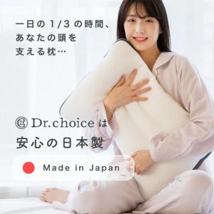 枕 まくら ピロー 大きめ 頸椎安定 チョイスピロー チョイスホテルズ