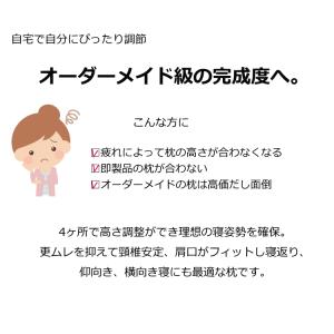 枕 日本製 肩こり首こり いびき 洗える ロマ...の詳細画像2