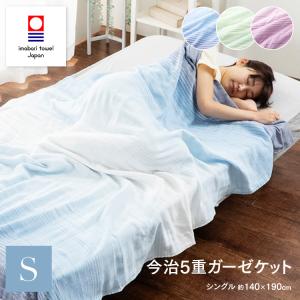今治 5重ガーゼケット シングル グラデーション...の商品画像