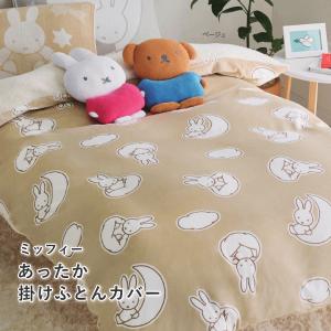 西川（nishikawa） スヌーピー あったか掛け布団カバー シングル
