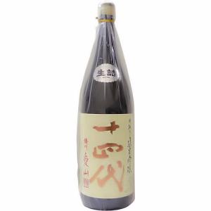 十四代 【大阪府内発送限定】 中取り 大吟醸 四合瓶 720ml 箱付き 2025