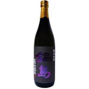 [お酒　日本酒 清酒　全国送料無料クール便]鍋島　純米吟醸　山田錦　720ml
