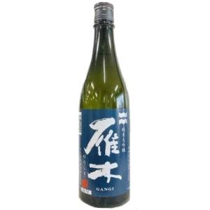 【全国送料無料クール便】雁木 純米大吟醸 ゆうなぎ 720ml