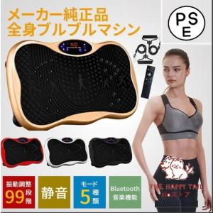 メーカー振動マシン 2024最新 3D ダイエッ...の商品画像