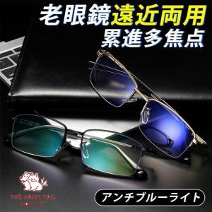 老眼鏡 おしゃれ 累進多焦点 遠近両用メガネ メ...の商品画像