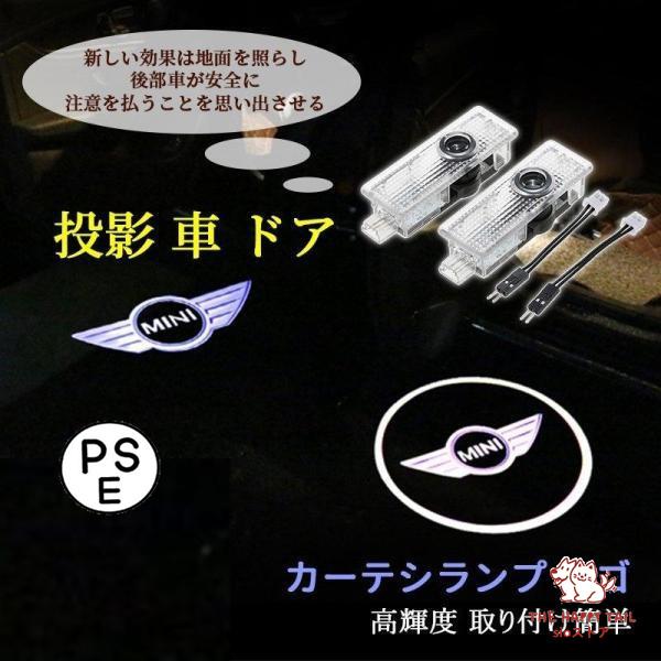 カーテシランプ mini cooperロゴ 車用ドアランプ LED投影ロゴ ドアウェルカムライト プ...