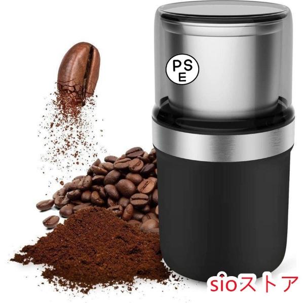 六七コーヒーミル 電動 カッター コーヒーミル 電動コーヒーミル 粉末 コーヒー豆 ひき機 水洗い可...