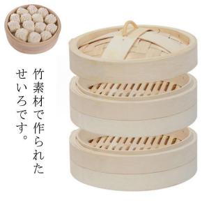 せいろ 蒸篭 中華せいろ 竹 セイロ せいろフタ×1